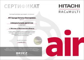 Hitachi RAK-25RXE / RAC-25WXEN