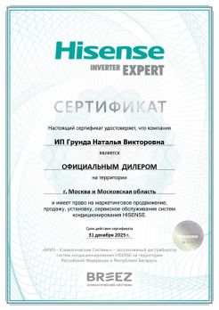 Hisense AS-13UW4RVETG01(C)