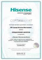 Hisense AS-10UW4RXVQH00A(B)