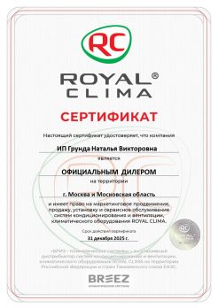 Royal Clima RCI-FC55HN